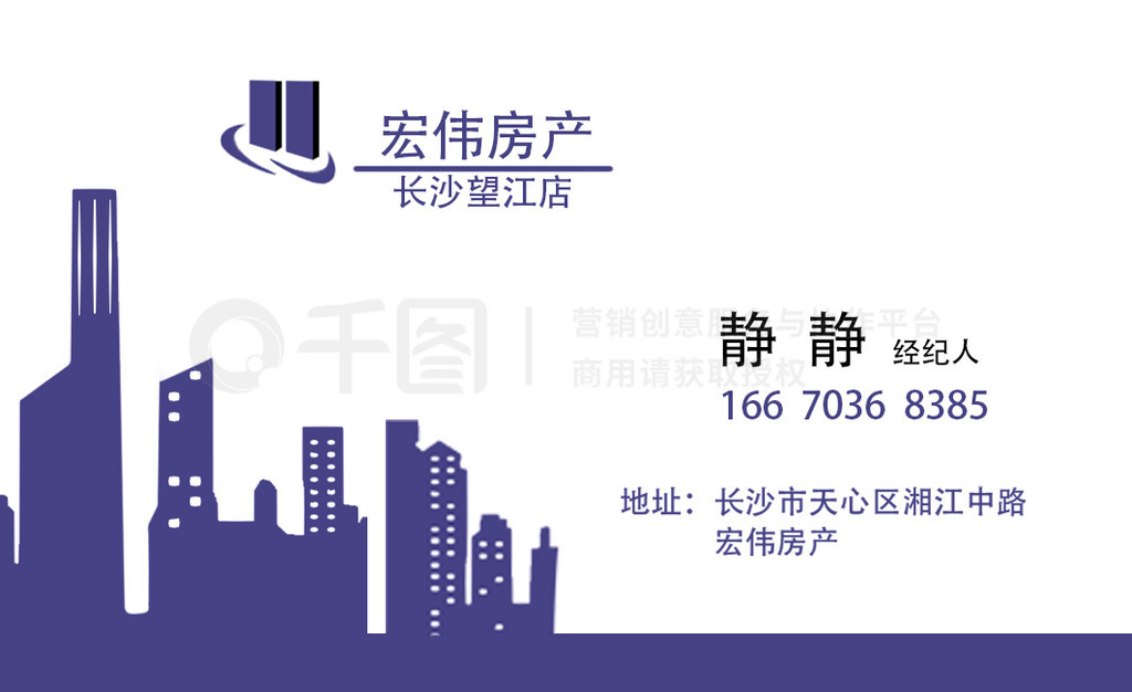 专业房地产经纪与物业管理服务名片