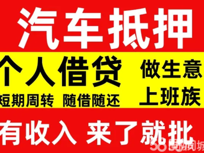 宜兴湖投资担保公司电话及咨询服务详解——58同城房地产经纪资源