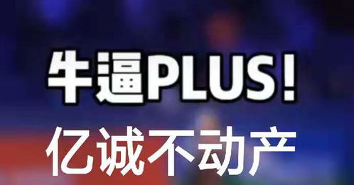 诚邀精英加盟，共创辉煌未来——山东亿诚不动产青州区域联升店招聘启事