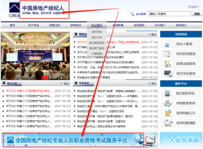房地产经纪行业入门基石 经纪人协理的角色与价值